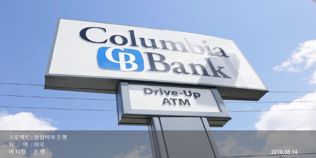 컬럼비아 은행